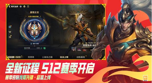 英雄联盟手游赛季4什么时候结束