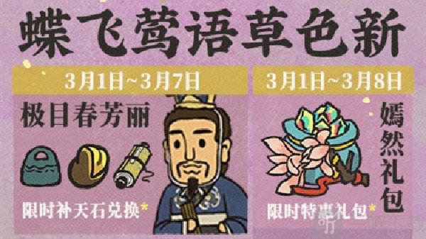 江南百景图介子推干嘛用的