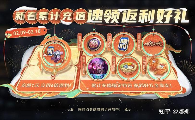 王者荣耀限时点券第三期上线时间分享-一听下载站