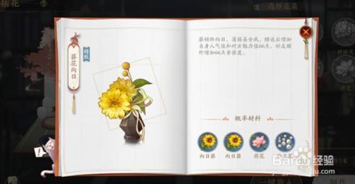 花亦山心之月全花束合成配方材料大全