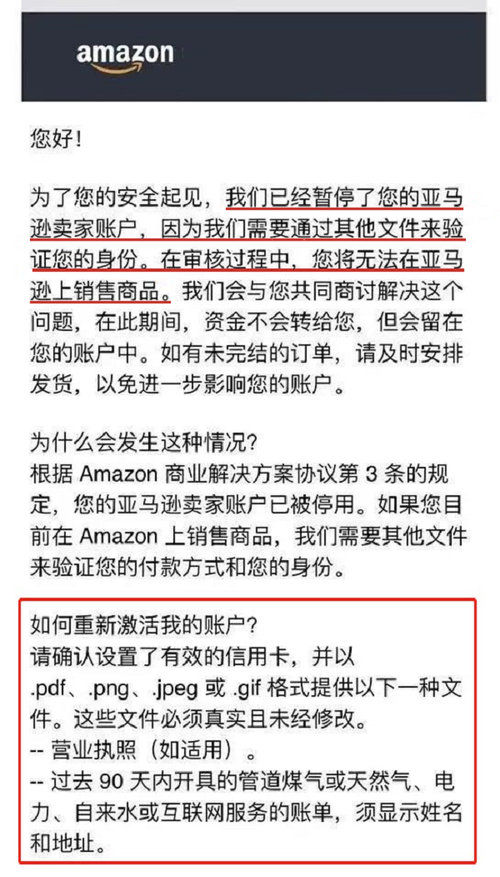 亚马逊上新手卖家如何避免封店?