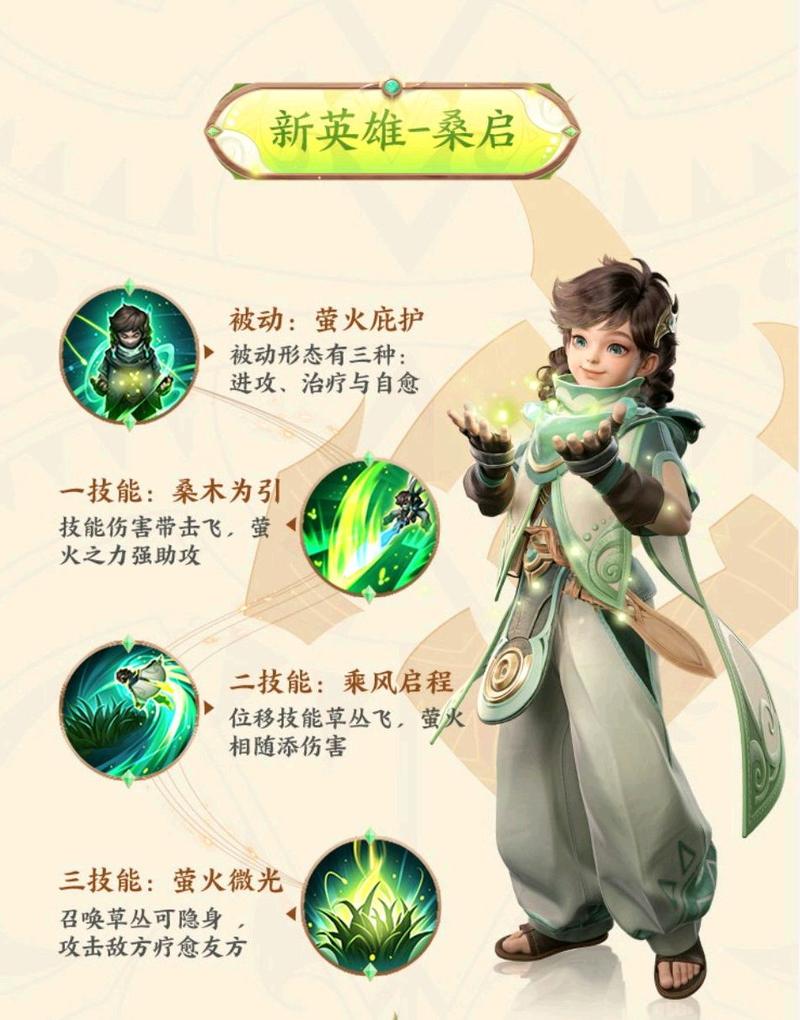 王者荣耀桑启怎么连招