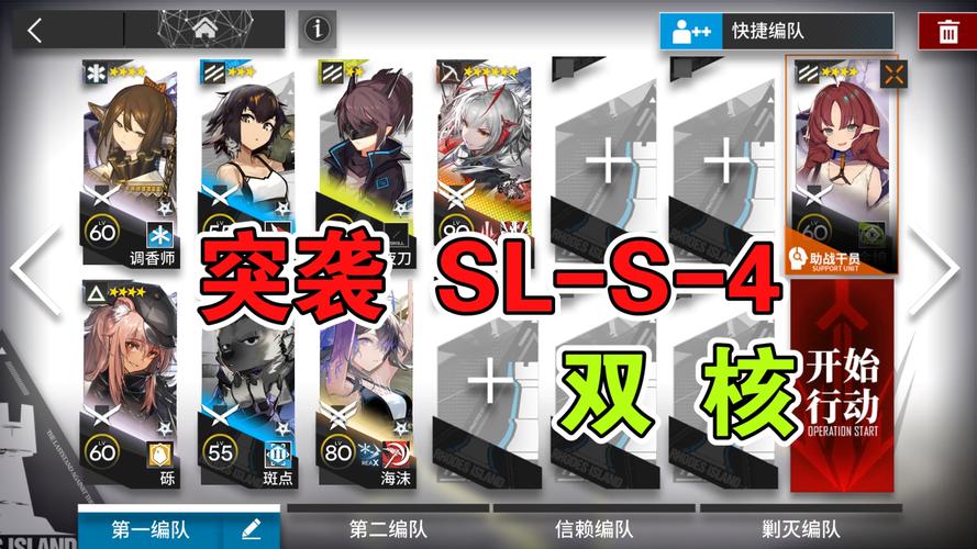 明日方舟NL-S-4突袭低配攻略