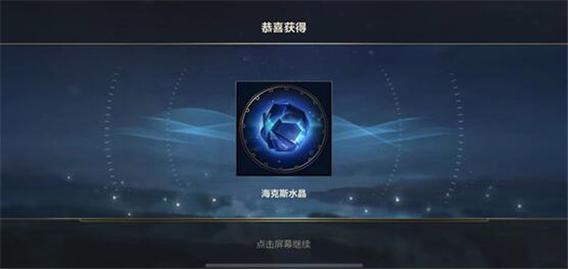 英雄联盟手游海克斯水晶怎么获得