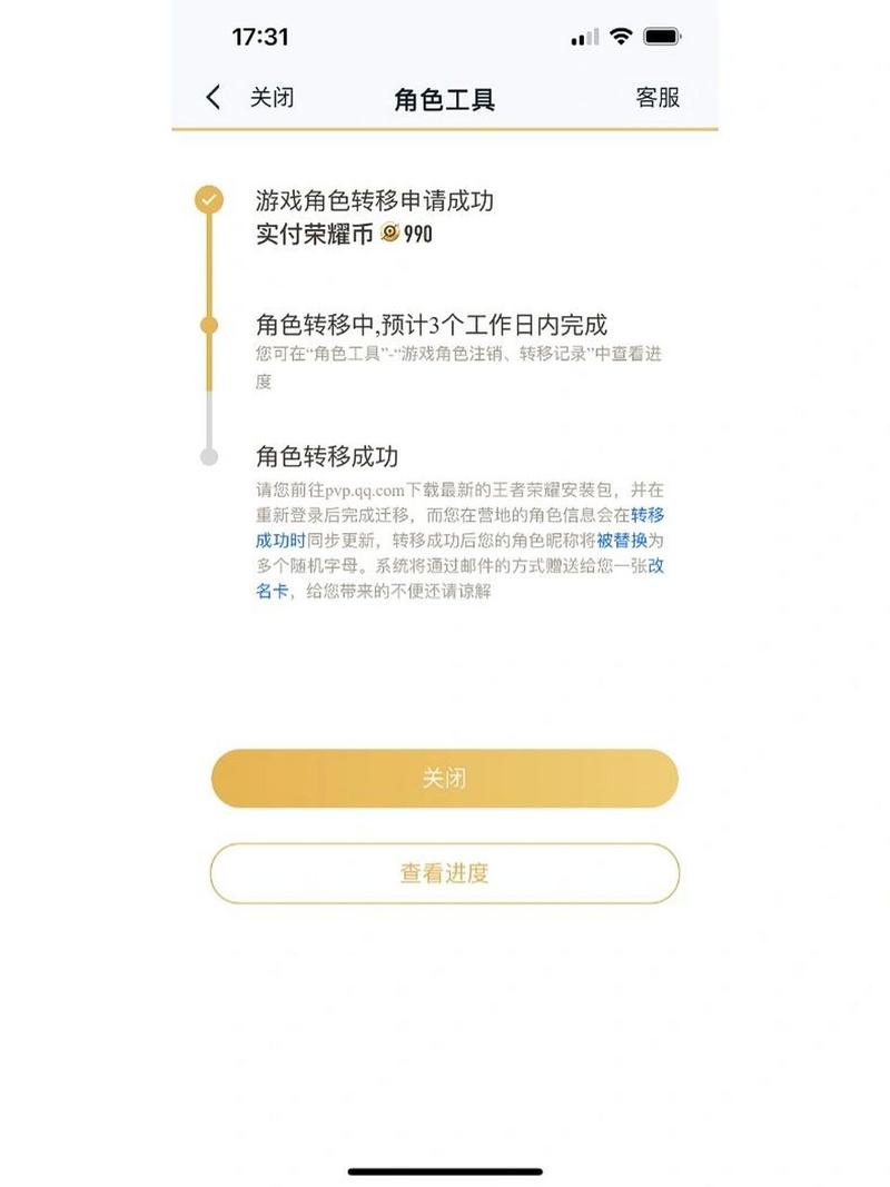 王者荣耀安卓怎么转苹果