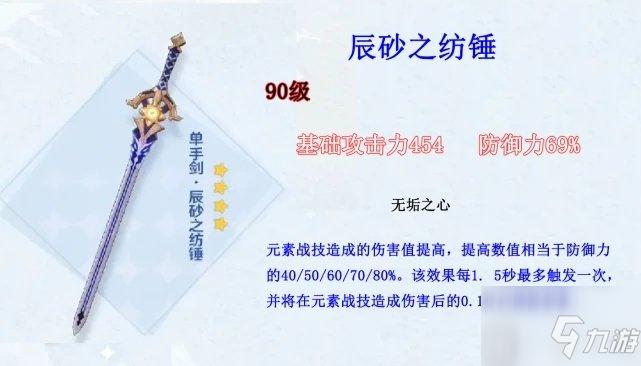 原神2.3版本活动武器