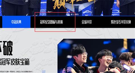 英雄联盟edg冠军图标表情领取攻略