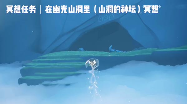 光遇幽光山洞位置在哪