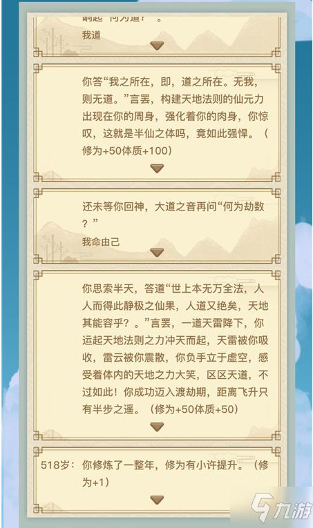 异世界转生模拟器通关条件内容