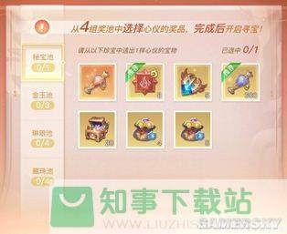 天谕手游怎么白嫖秘宝券