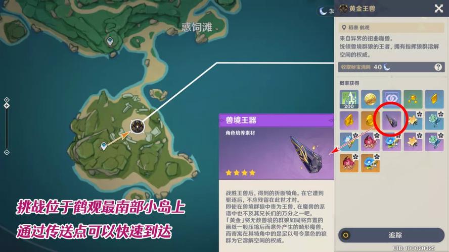 原神2.3新世界boss黄金玉兽打法位置一览