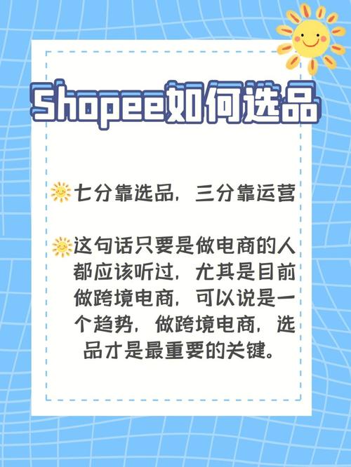 Shopee如何优化商品类目?