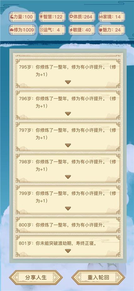异世界转生模拟器通关条件内容