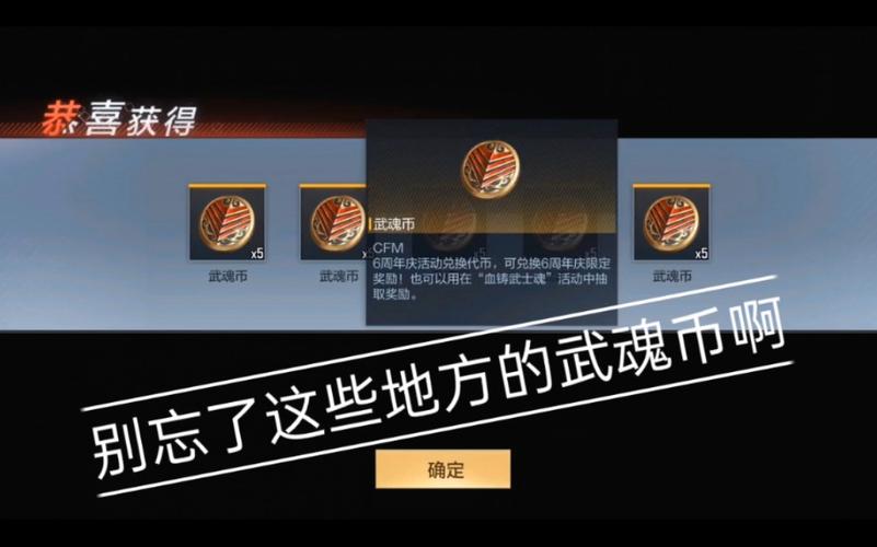 cf手游武魂币怎么获得