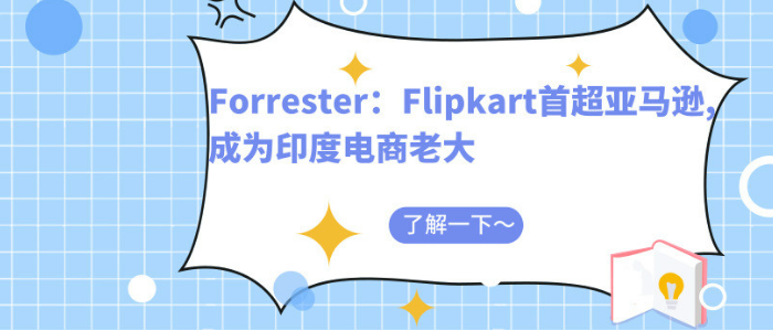 Flipkart卖家数量突破140万