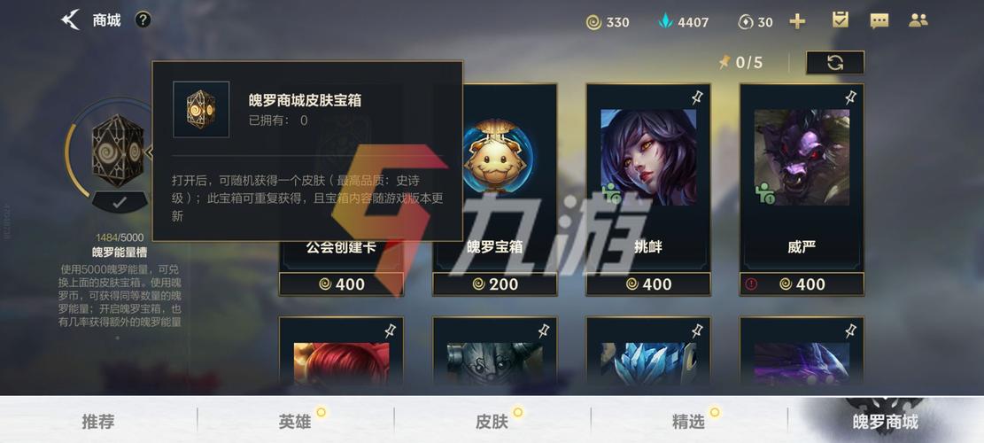 英雄联盟手游魄罗能量为什么消失了