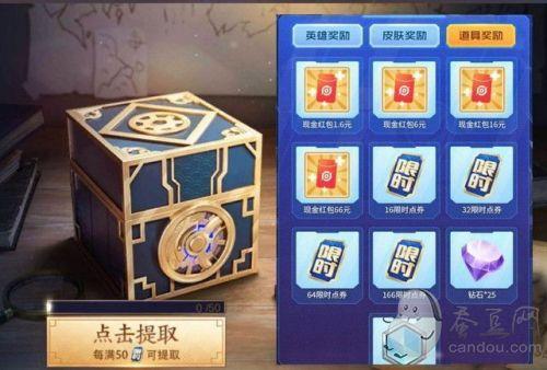 王者扭蛋季限时点券入口