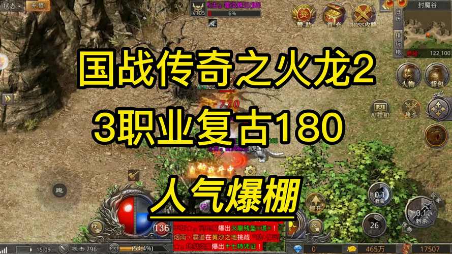 国战火龙传奇 国战火龙传奇