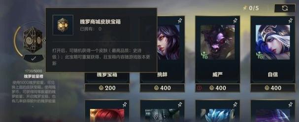 英雄联盟手游魄罗能量消失了怎么回事-一听下载站