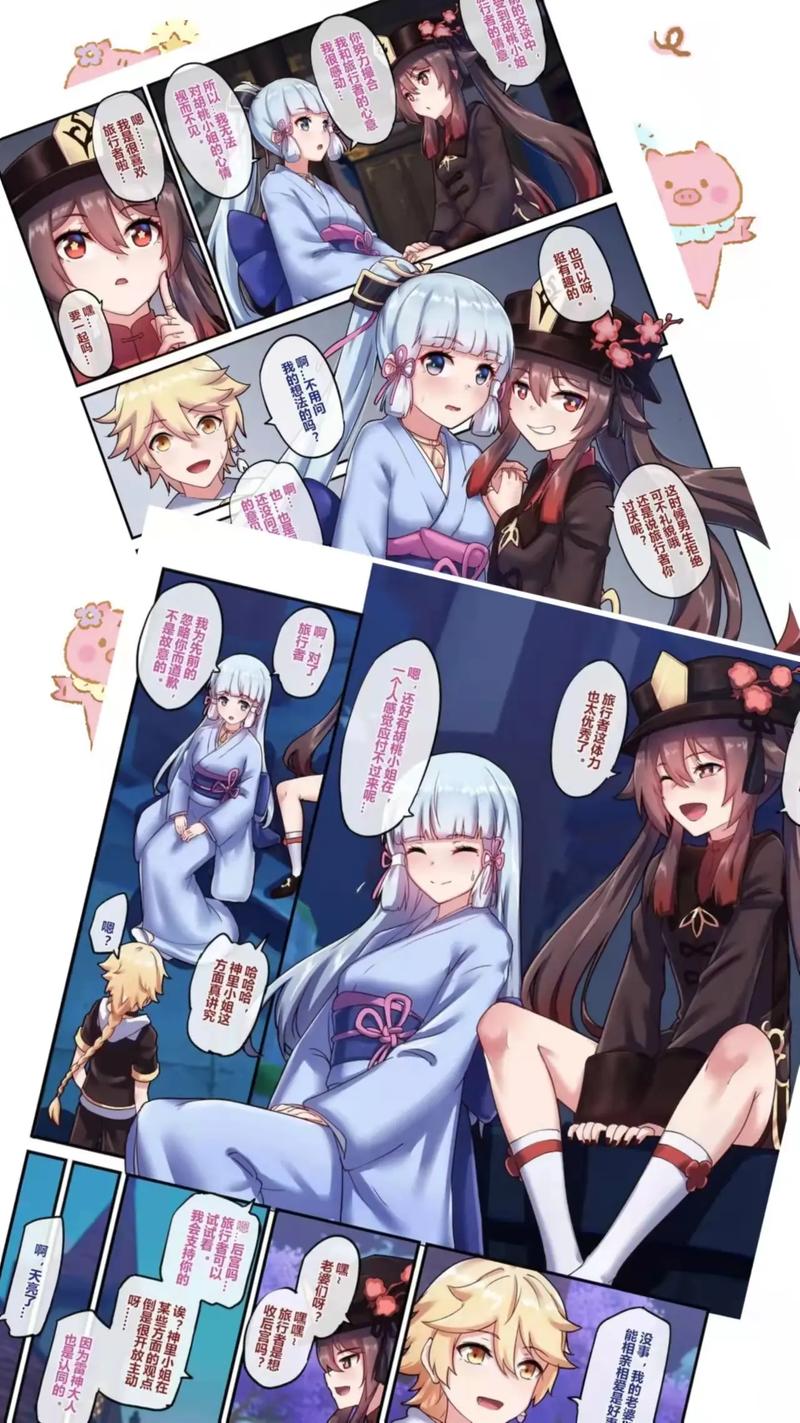 原神长弓燧龙的漫画可以在哪看