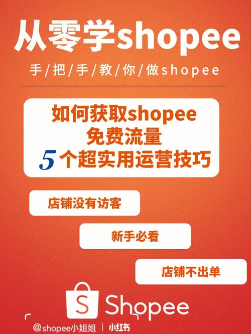 shopee关键字广告技巧是什么?