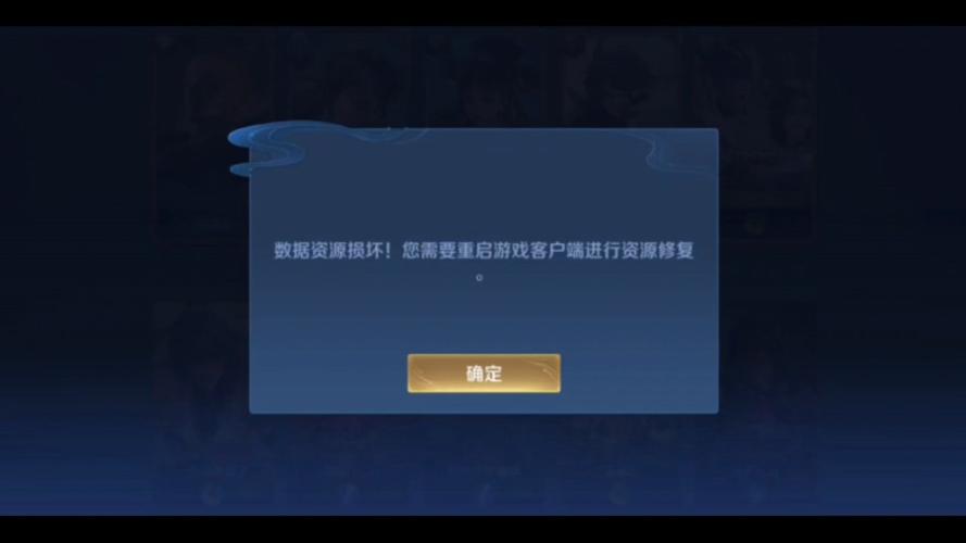 王者荣耀又崩了