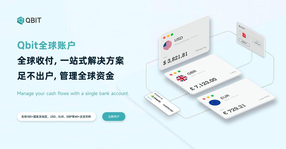海外第三方收款平台哪个好?