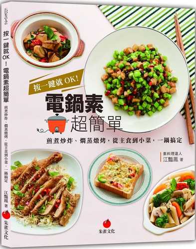 美味烹饪