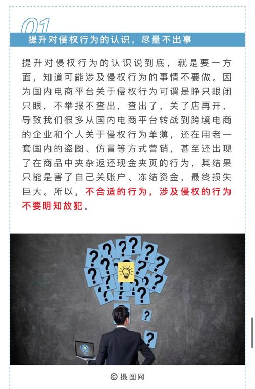 跨境电商为什么要防侵权?