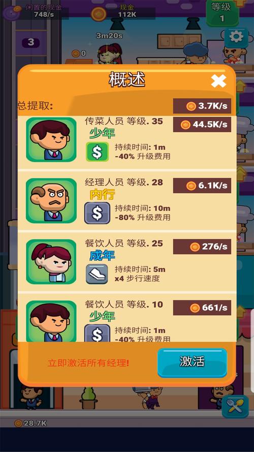送外卖模拟器
