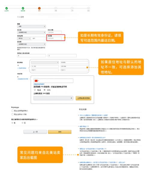 北美新手怎么做亚马逊卖家?