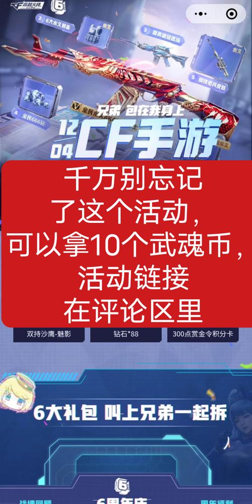 cf手游武魂币怎么获得
