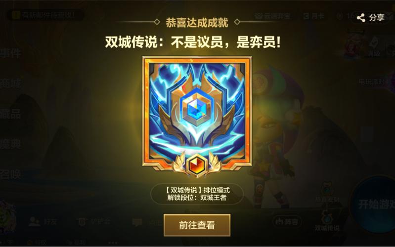 金铲铲之战s6维护到几点