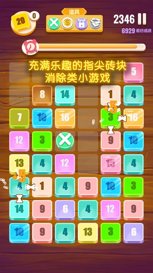 消消2048