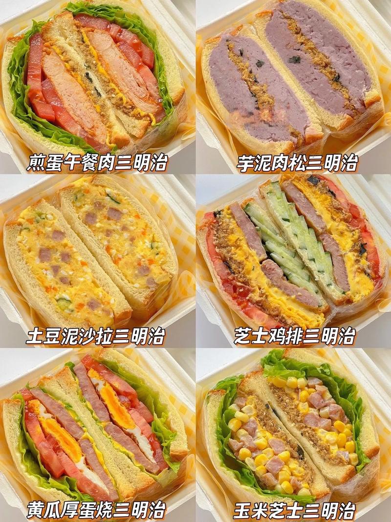 三明治食谱