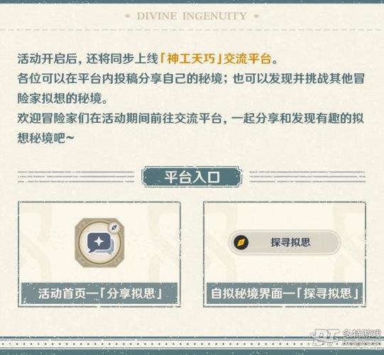 原神神工天巧第一关该怎么玩