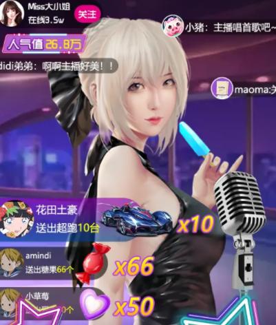 主播致富记