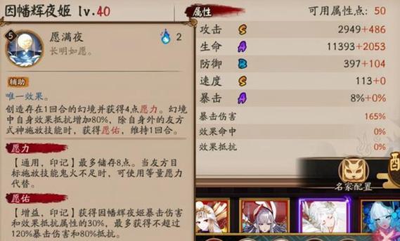 阴阳师SP辉夜姬技能是什么