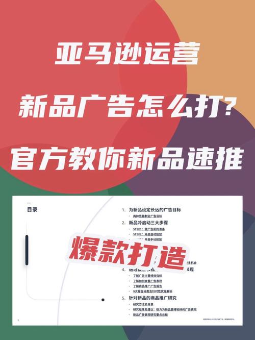 跨境电商新品广告怎么推广?