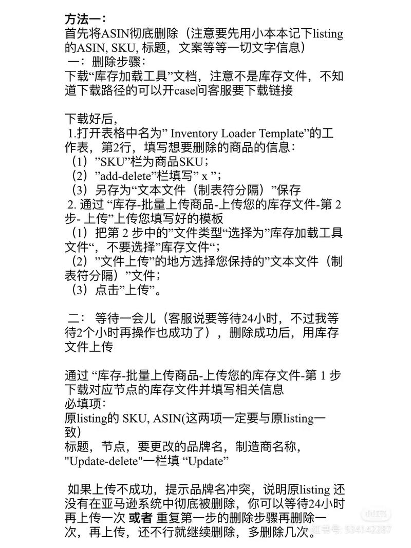 亚马逊拿别人的图修改可以吗?