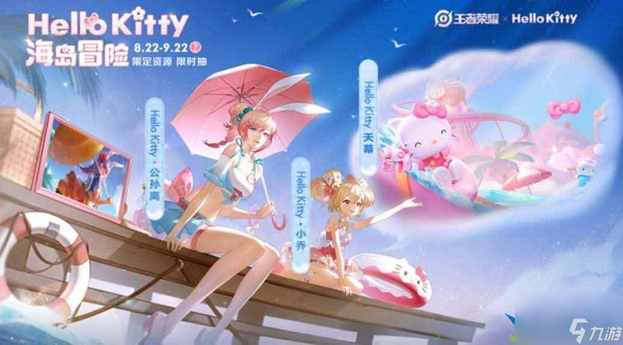 王者荣耀四款星元皮肤公布