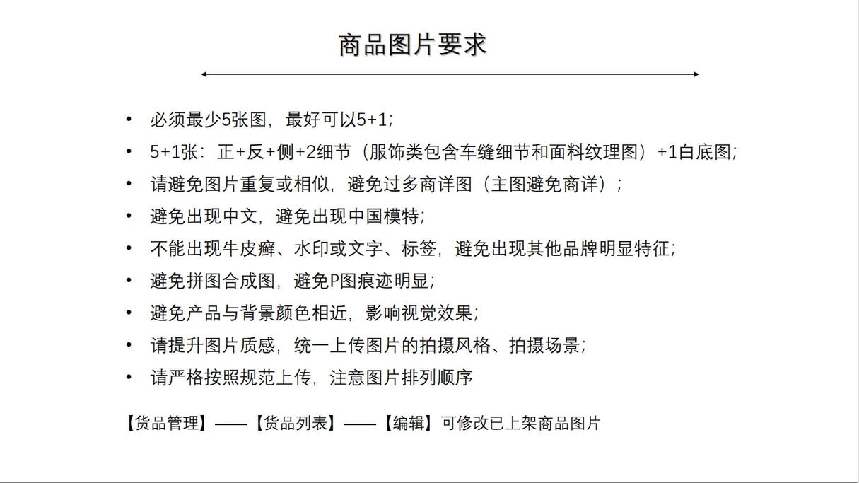 跨境电商采购要注意什么?