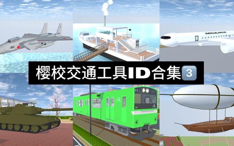 樱花校园模拟驾驶 樱花校园模拟驾驶