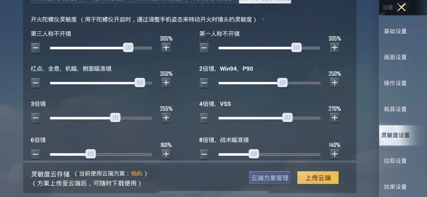 和平营地里怎么设置大神键位