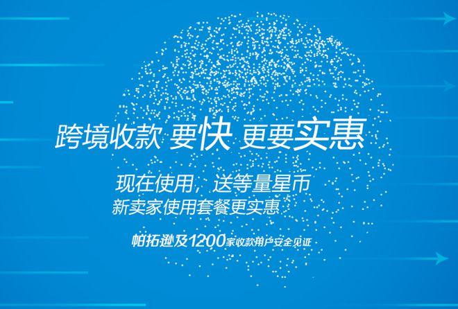 跨境收款app平台有哪些?