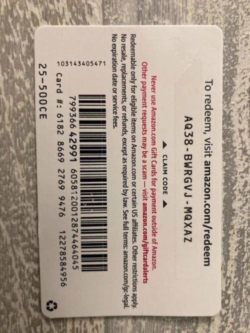 亚马逊礼品卡交易平台有哪些?