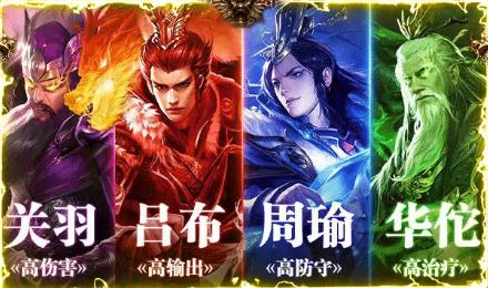 汉末神魔传 汉末神魔传