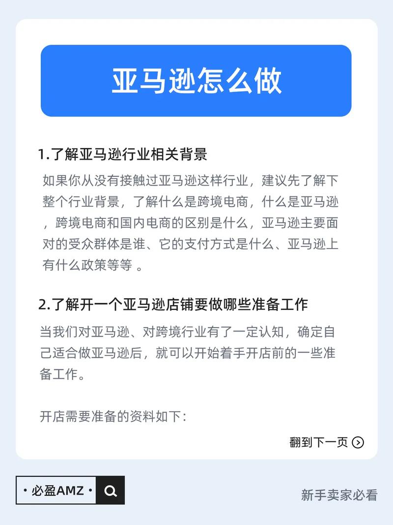 做跨境电商需要代理公司吗?