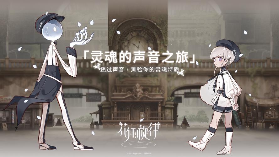 花雨旋律deemo2