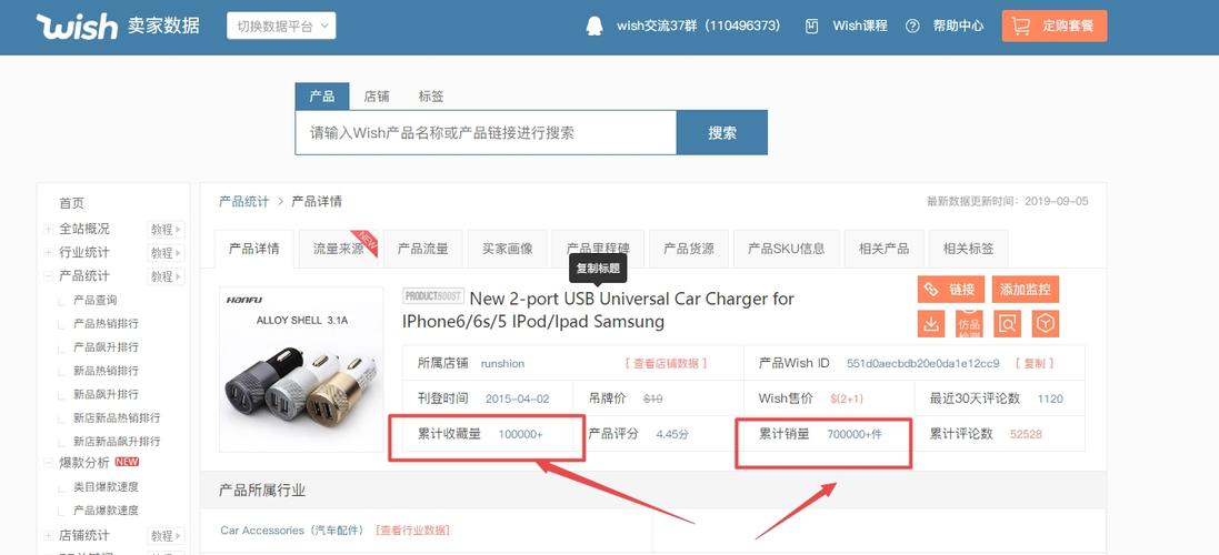 怎么在wish平台开店卖东西?